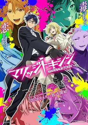 Marriagetoxin 2026 Season 1 Hindi - English - Japanese Audio WEB-DL | Hindi Dubbed Movie [EP - 02 Added]