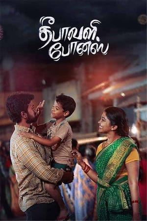 Deepavali Bonus (2024) Hindi Dubbed WEB-DL | Hindi Dubbed Movie