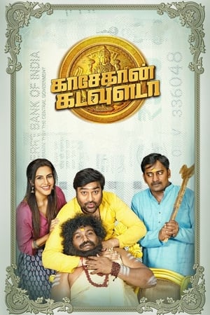 Kasethan Kadavulada (Charms Bond) (2023) (Hindi – Tamil) Dual Audio UnCut HDRip | Hindi Dubbed Movie – 480p