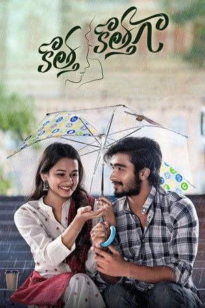 Kotha Kothaga 2022 Hindi - Telugu Dual Audio WEB-DL | Hindi Dubbed Movie