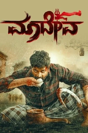 Maadeva 2025 Hindi - Kannada Dual Audio WEB-DL | Hindi Dubbed Movie