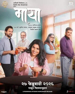 Maya 2026 Marathi Audio HDTC | Hindi Dubbed Movie